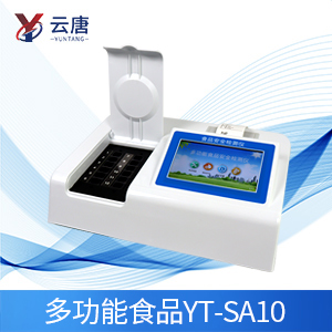 食品多參數檢測儀